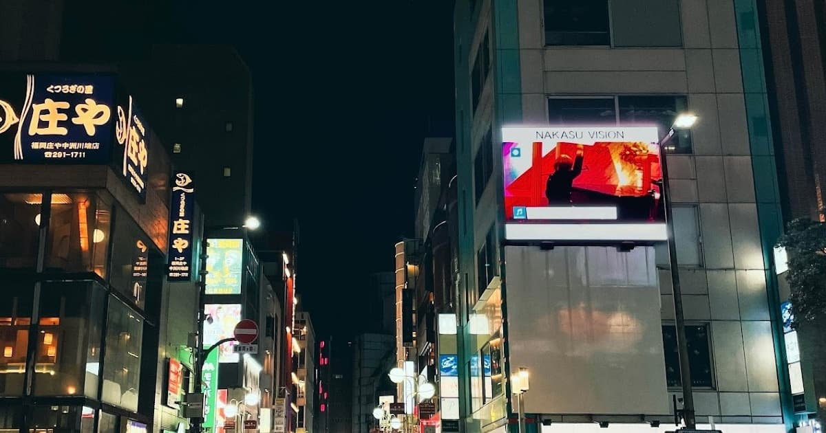 中洲ビジョン — 夜の中洲交差点に輝く大型LEDビジョン