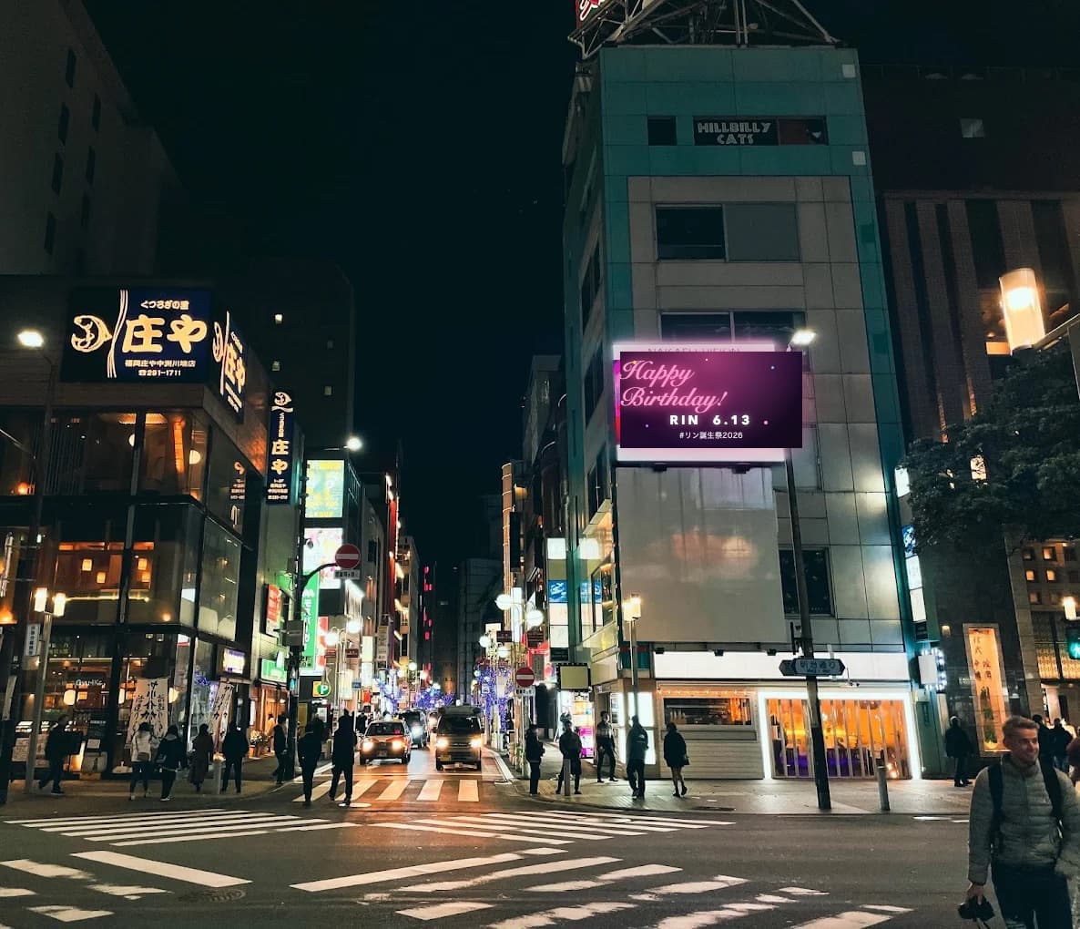 夜の中洲ビジョンにセンイル広告が映っている放映イメージ — 中洲交差点から見た大型LEDビジョン